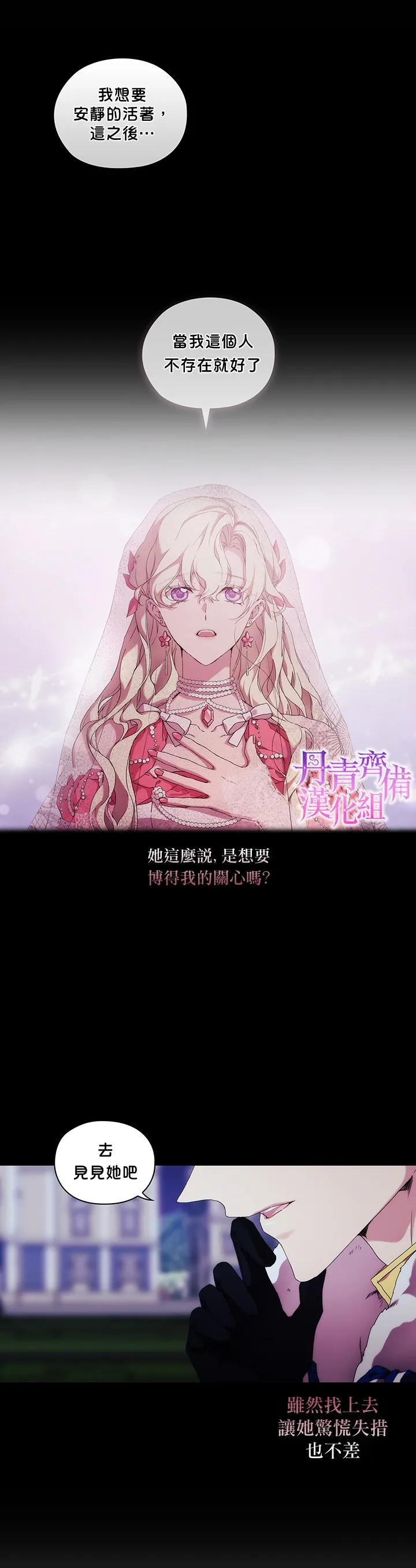 第42话 第4页
