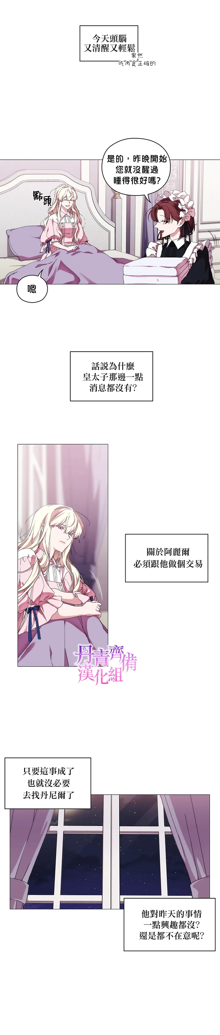 第42话 第7页