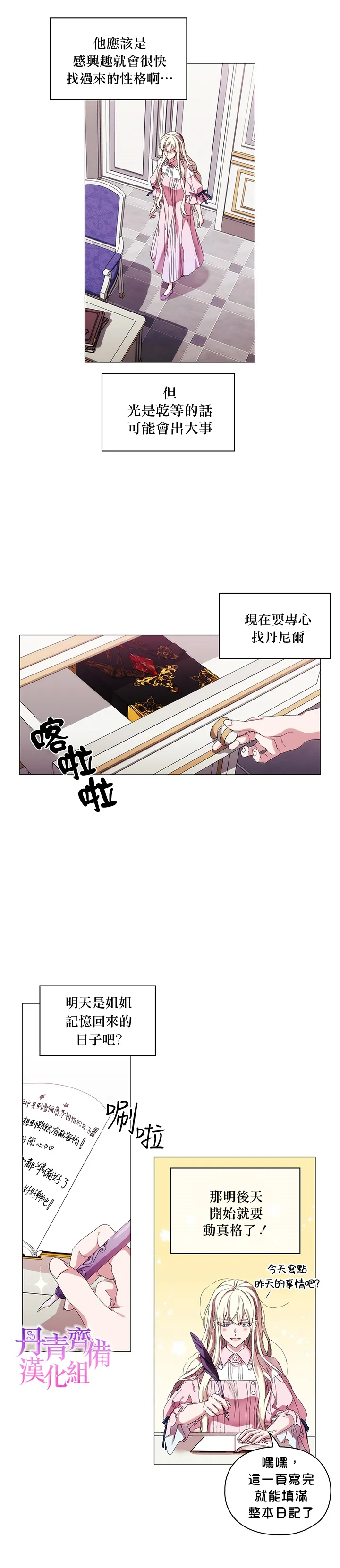 第42话 第8页