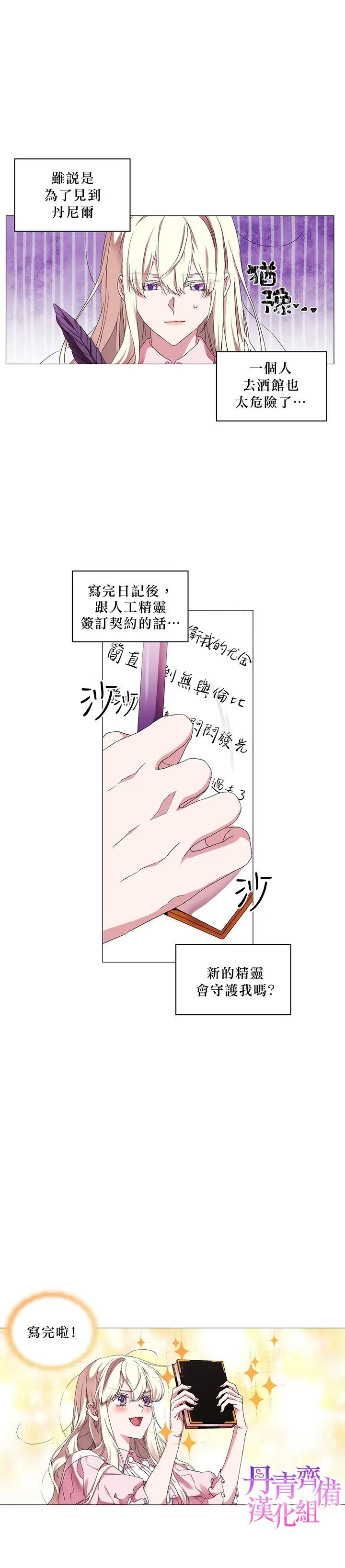第42话 第9页
