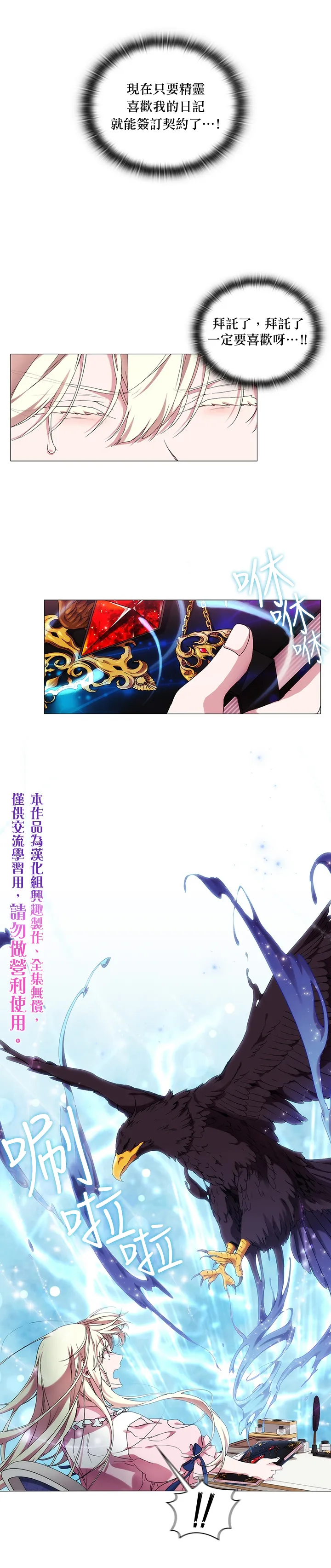 第42话 第10页