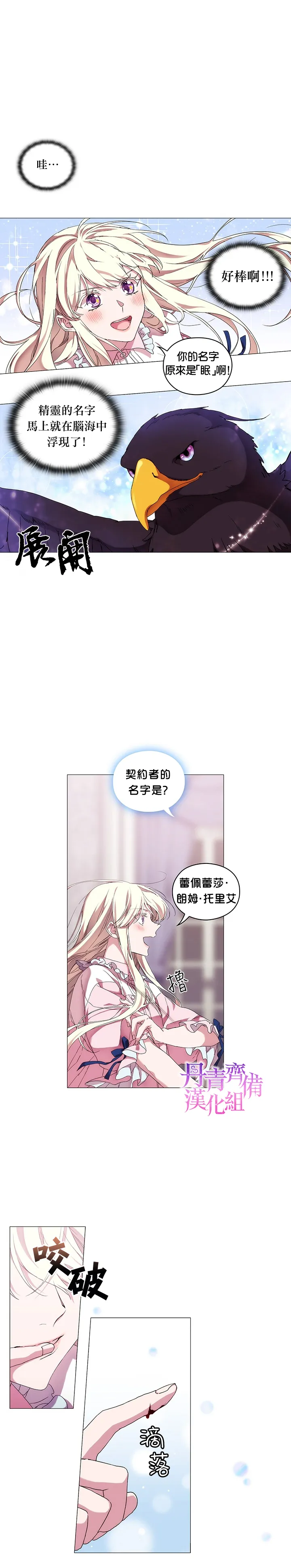 第42话 第11页
