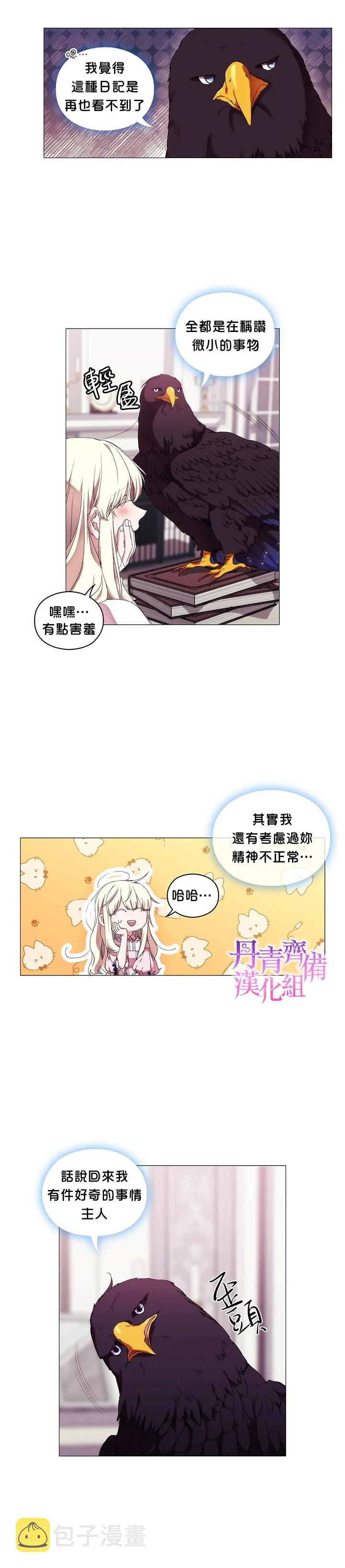第42话 第13页