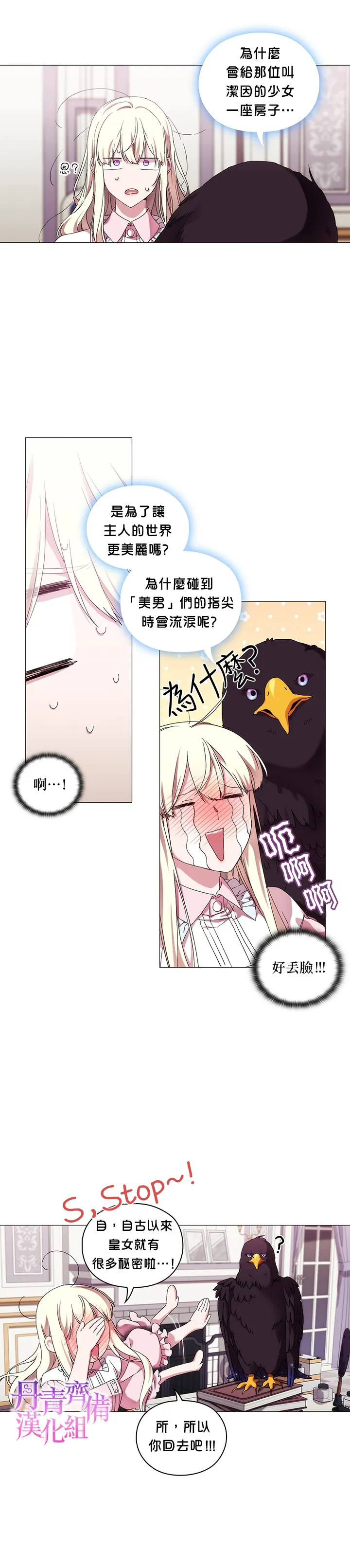 第42话 第14页
