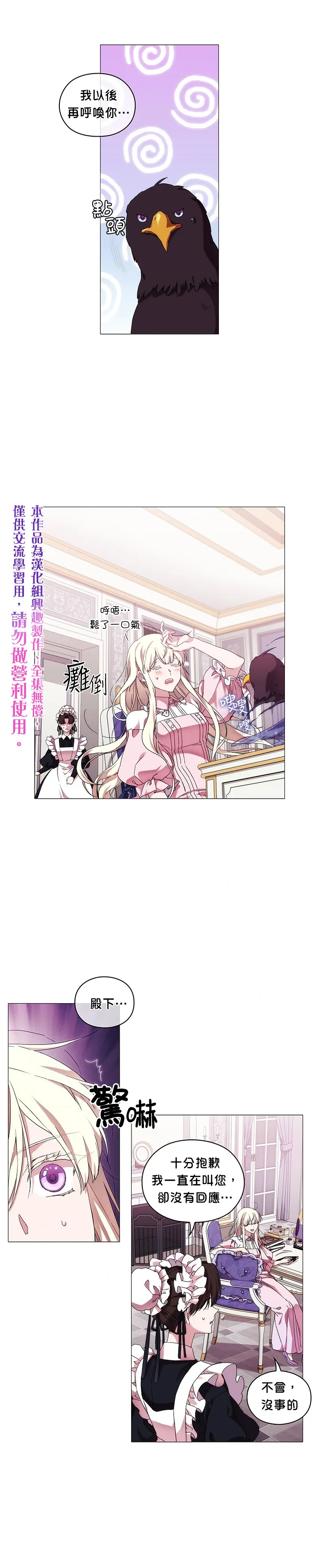 第42话 第15页