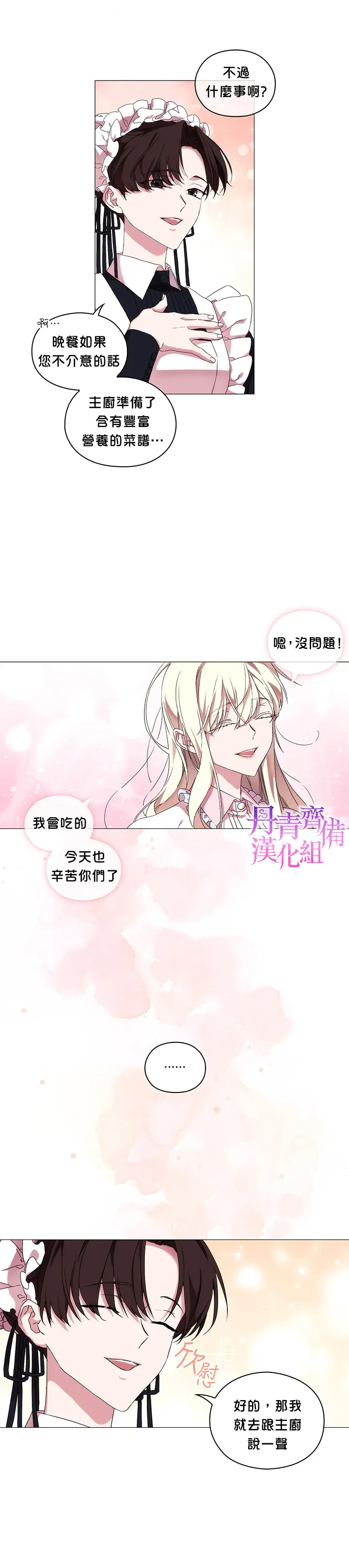第42话 第16页