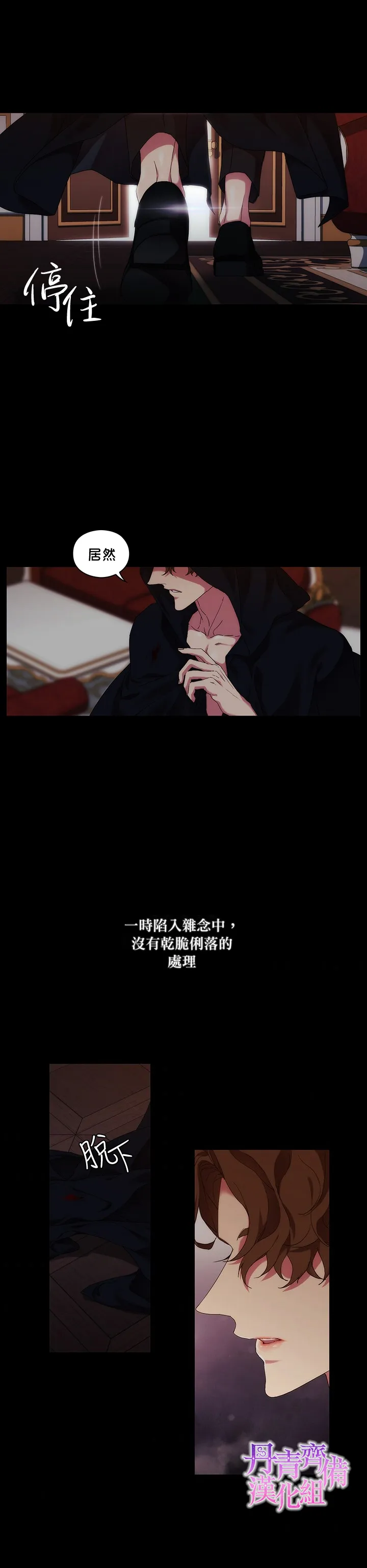 第42话 第18页