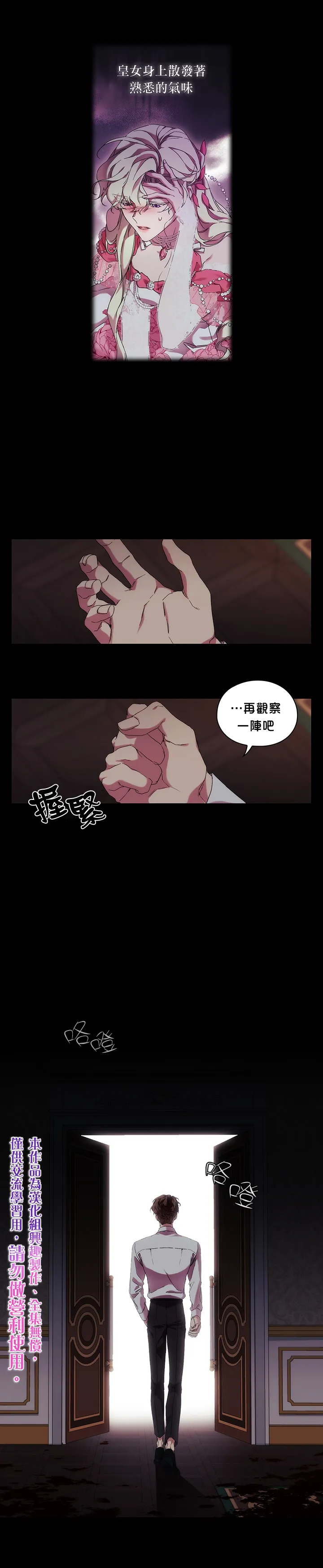 第42话 第20页