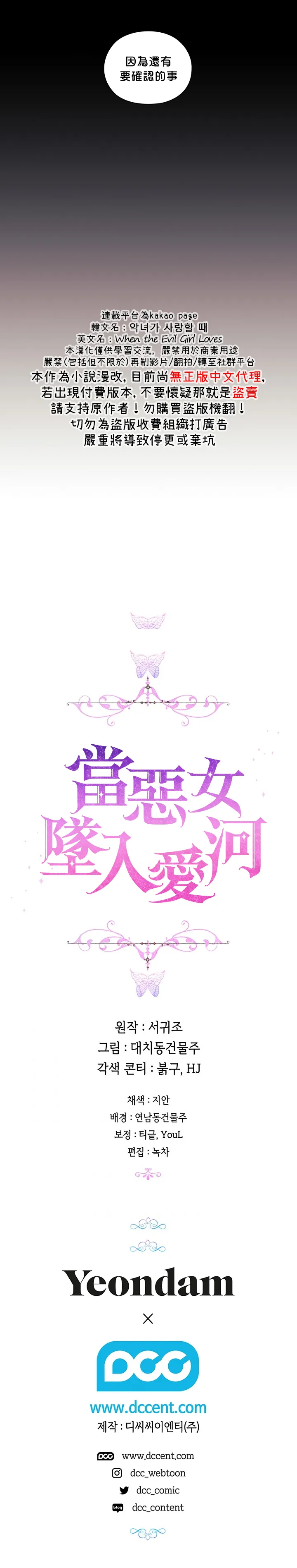第42话 第21页