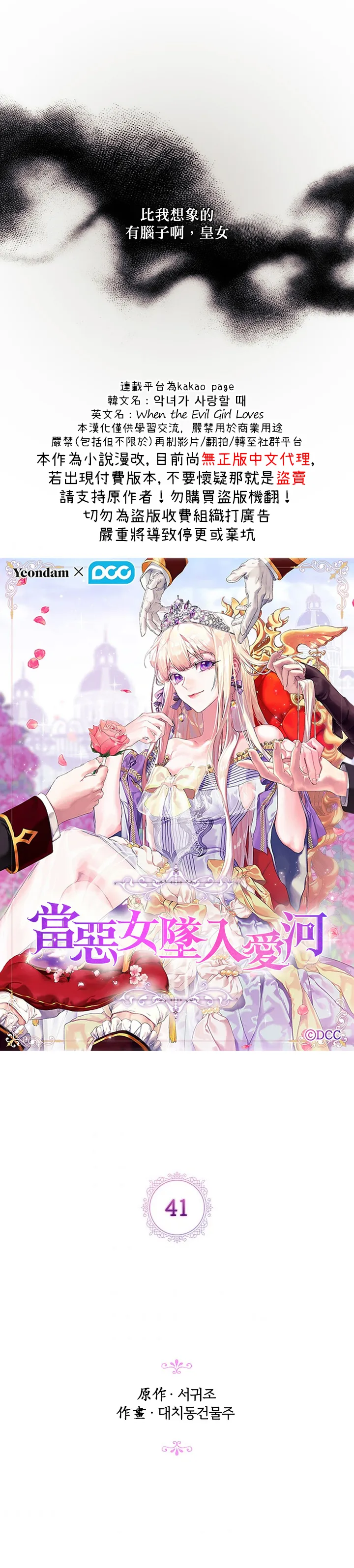 第41话 第3页