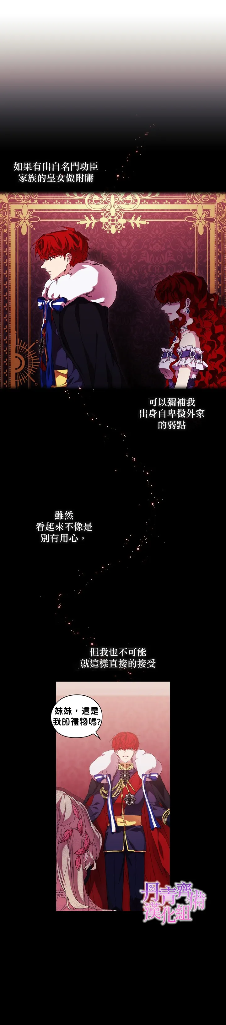 第41话 第4页