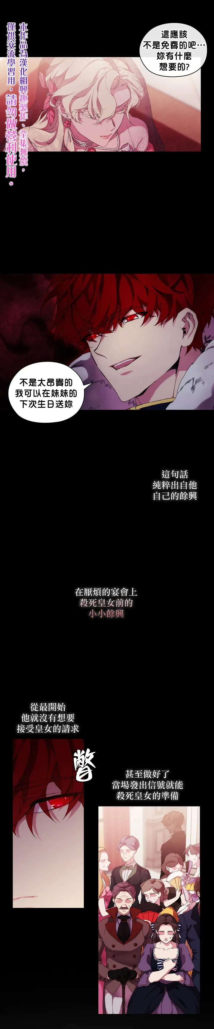 第41话 第5页