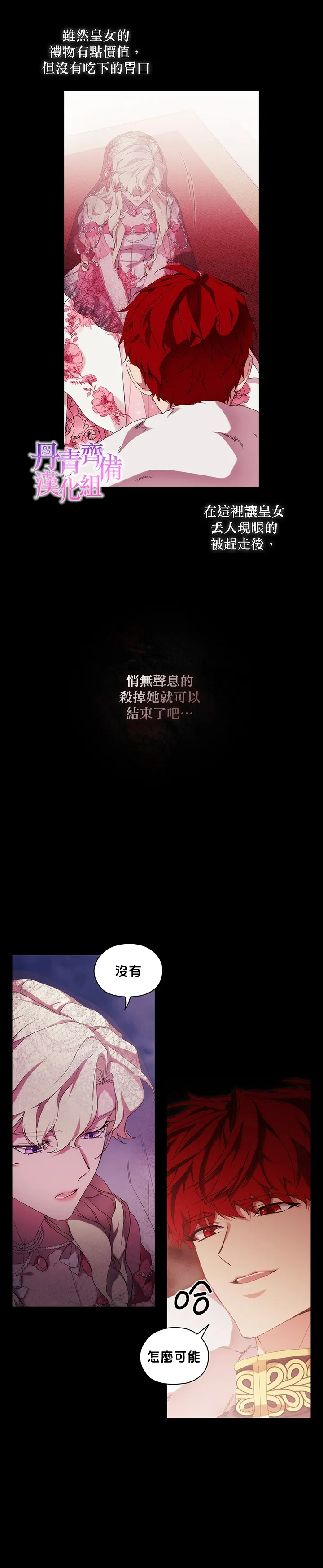 第41话 第7页