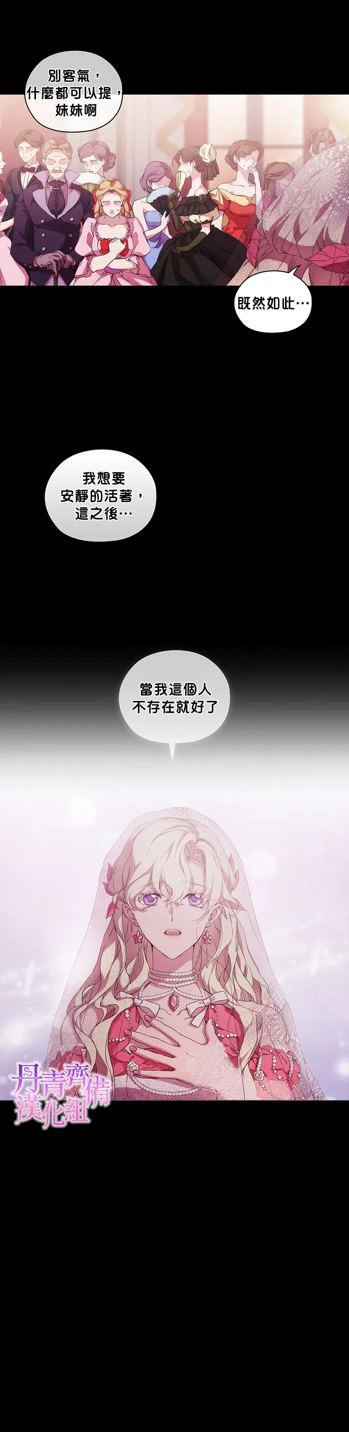 第41话 第8页