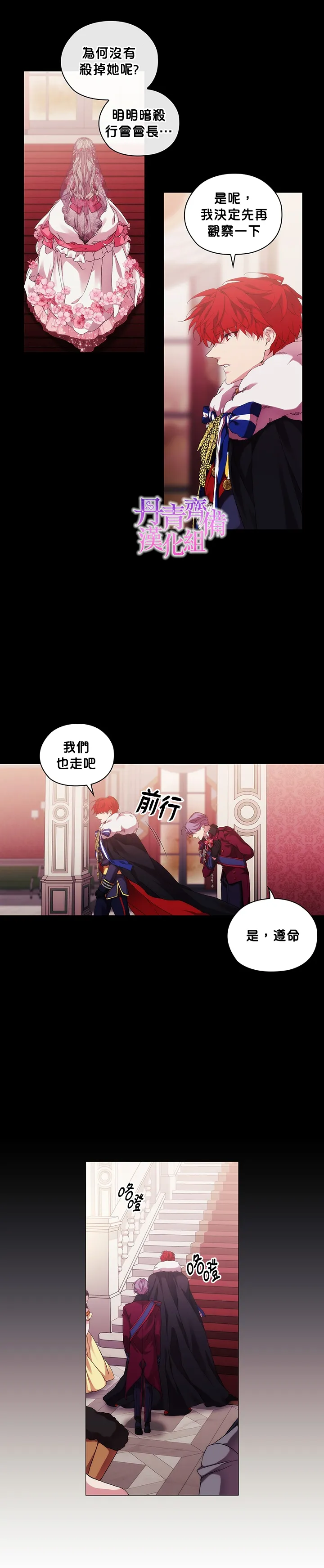 第41话 第12页