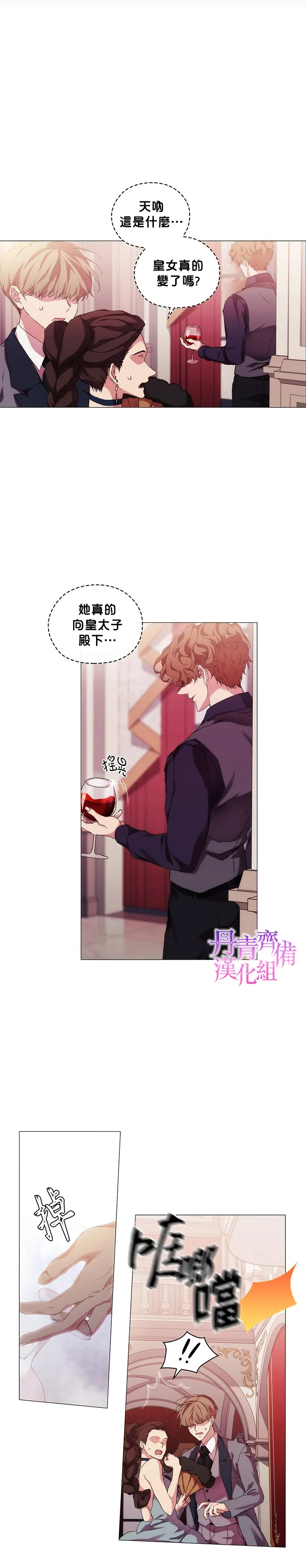第41话 第13页