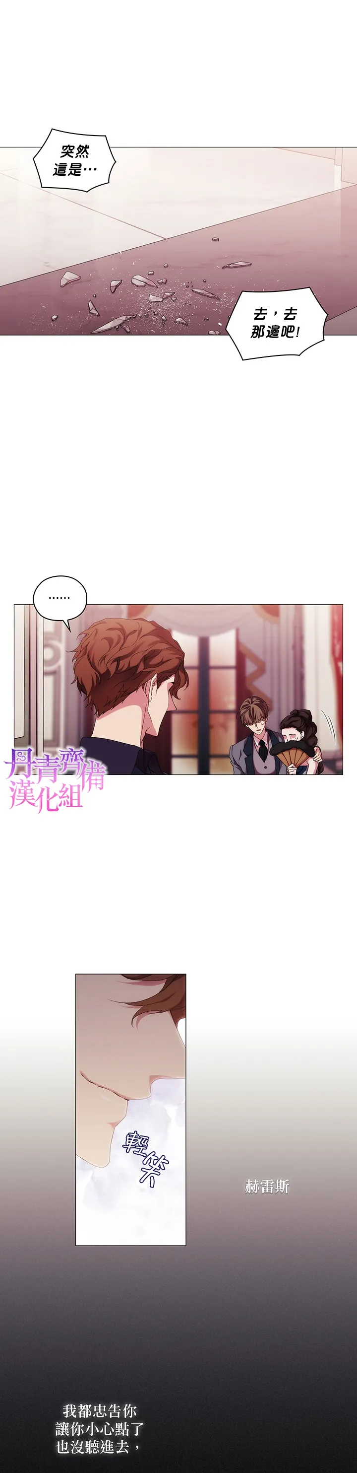 第41话 第14页