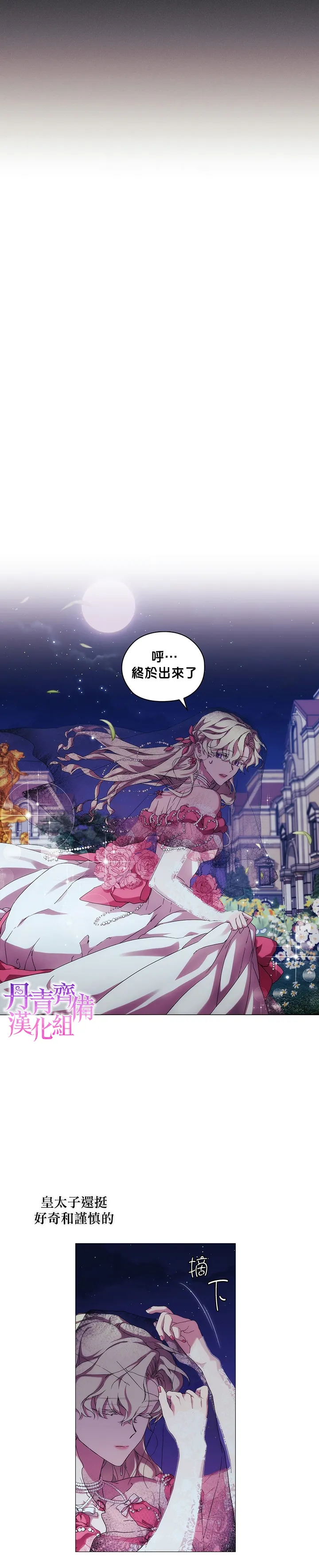 第41话 第17页