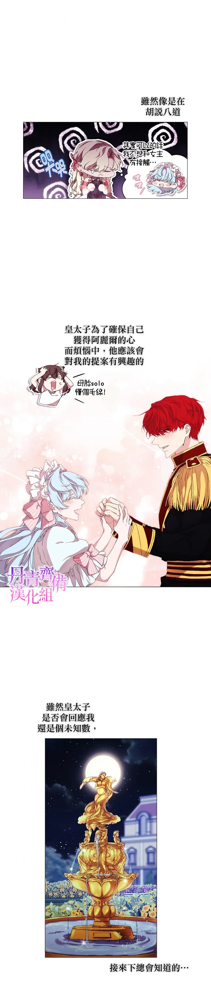 第41话 第19页