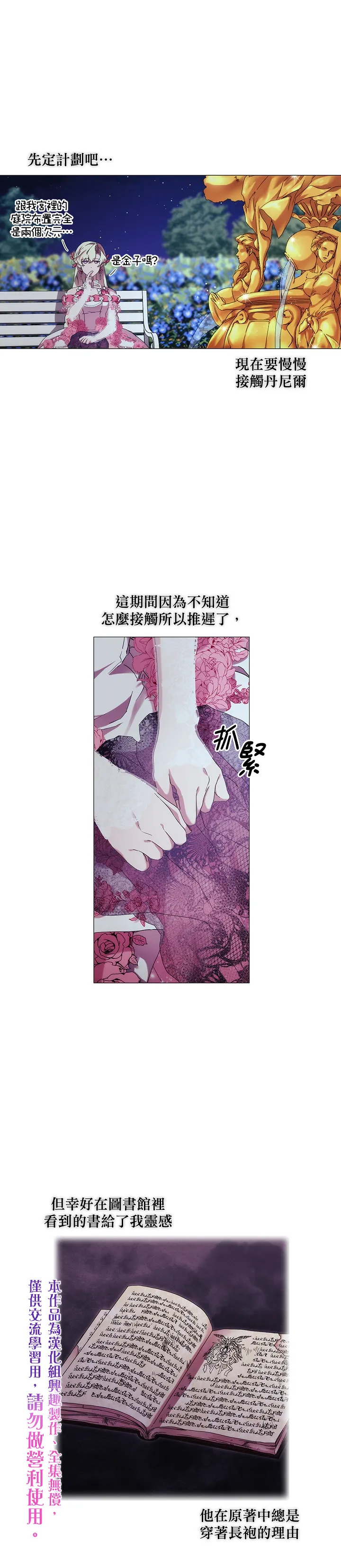 第41话 第20页