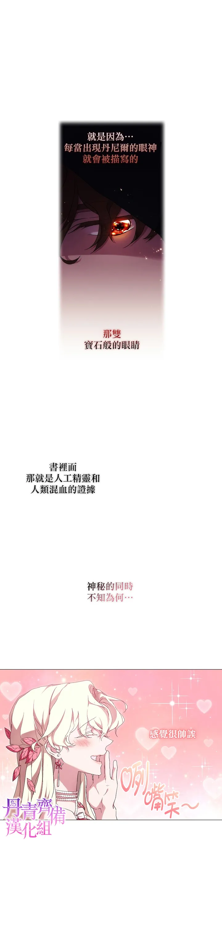 第41话 第21页