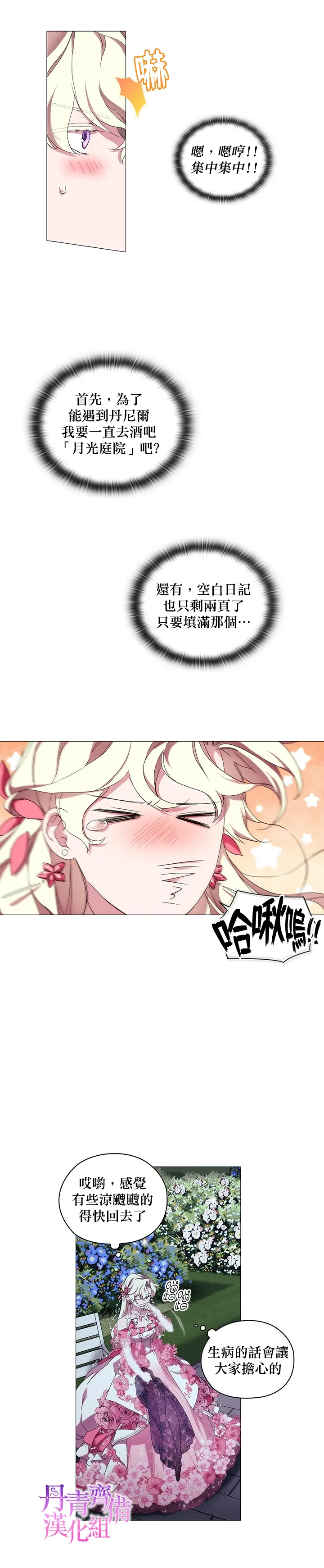 第41话 第22页