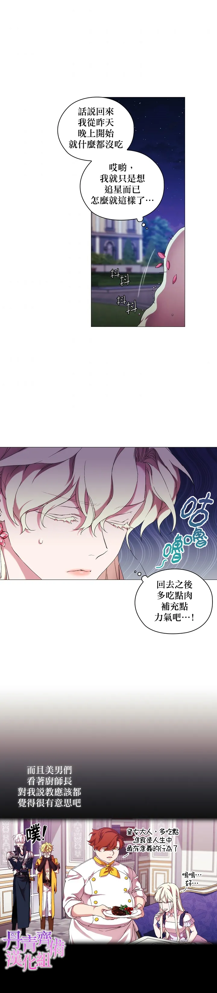 第41话 第23页