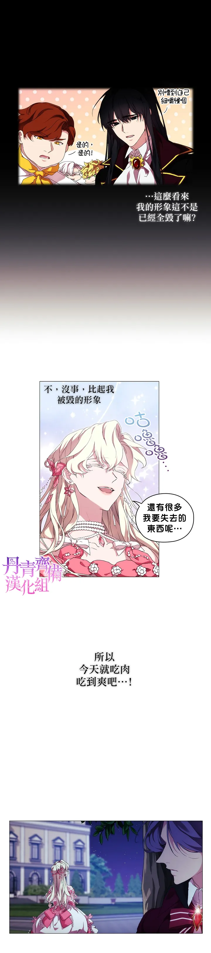 第41话 第24页