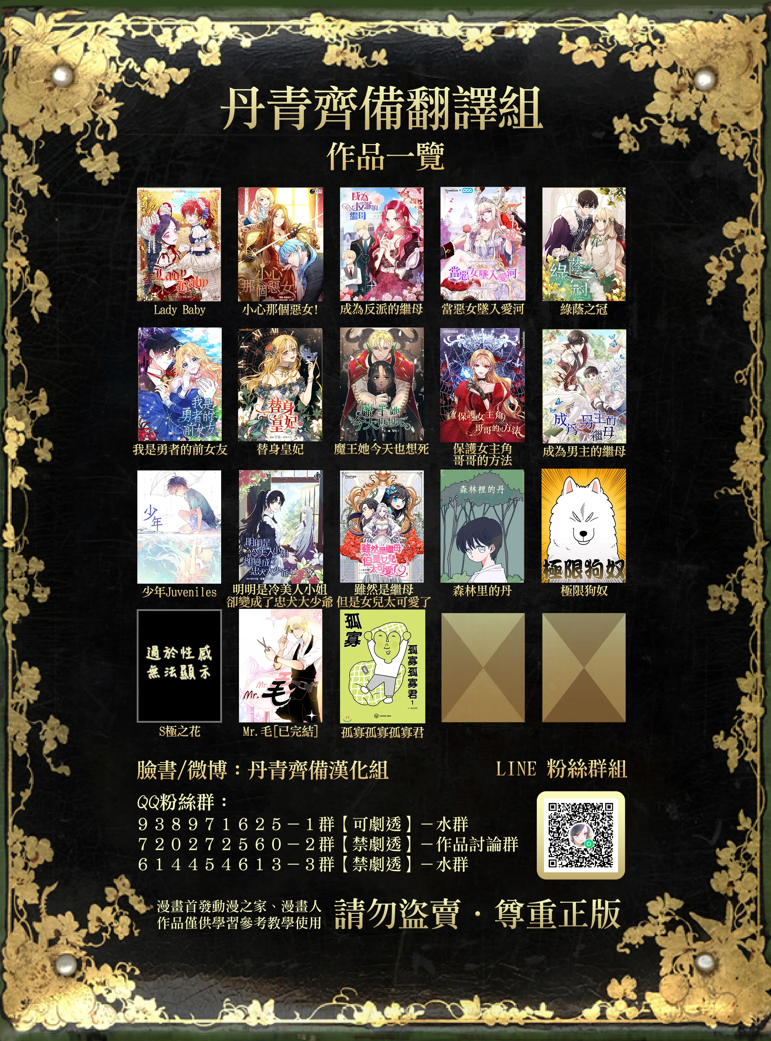 第41话 第28页