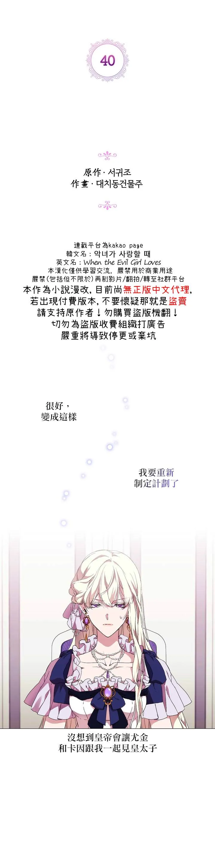 第40话 第2页