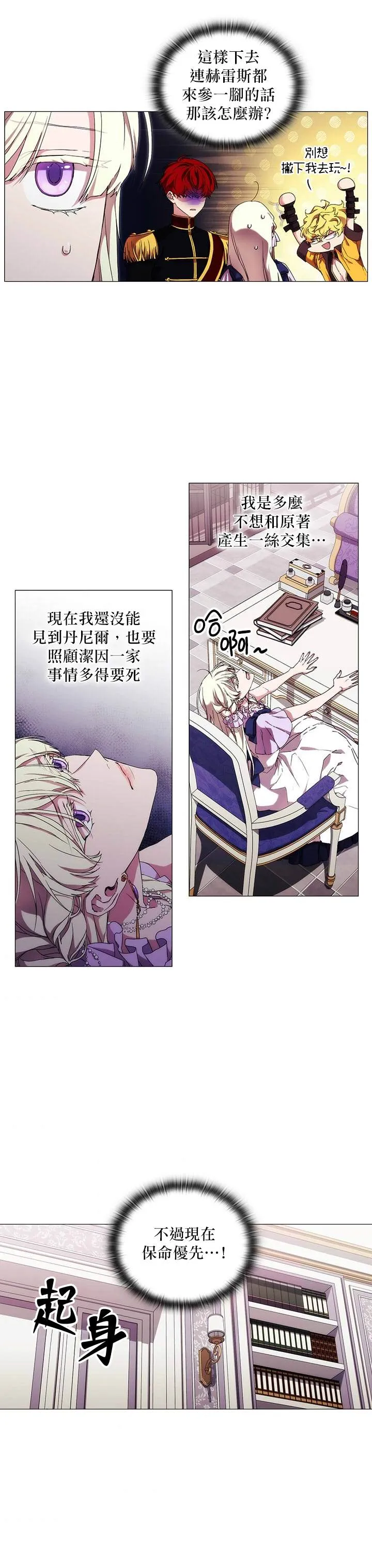 第40话 第3页
