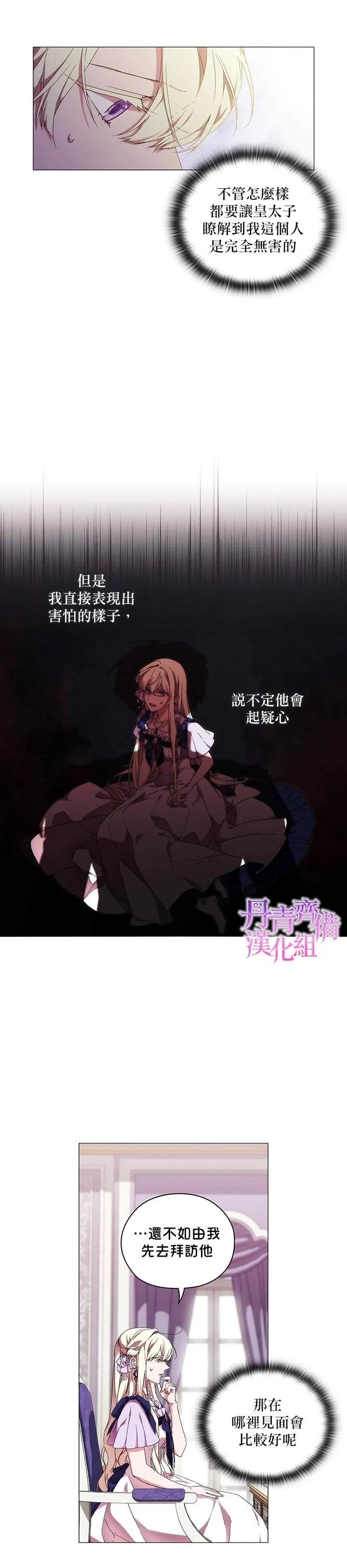 第40话 第4页