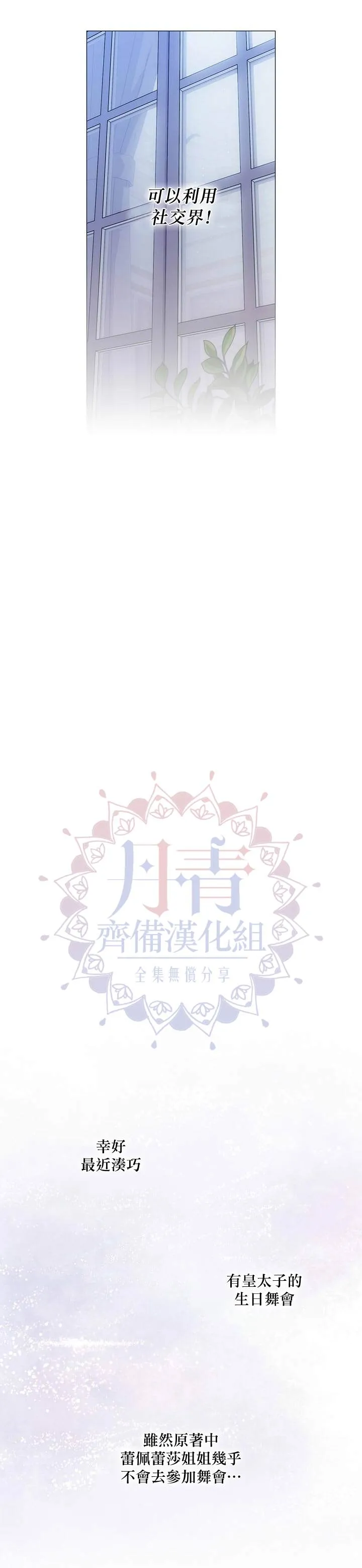 第40话 第6页