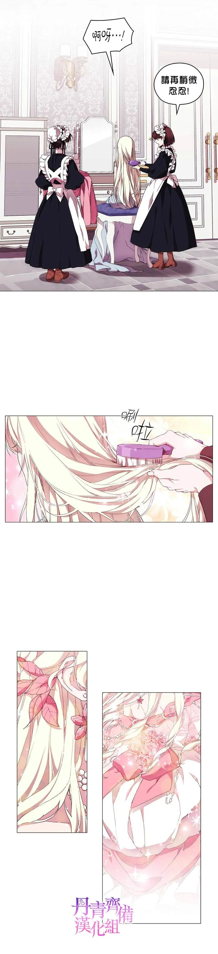 第40话 第7页