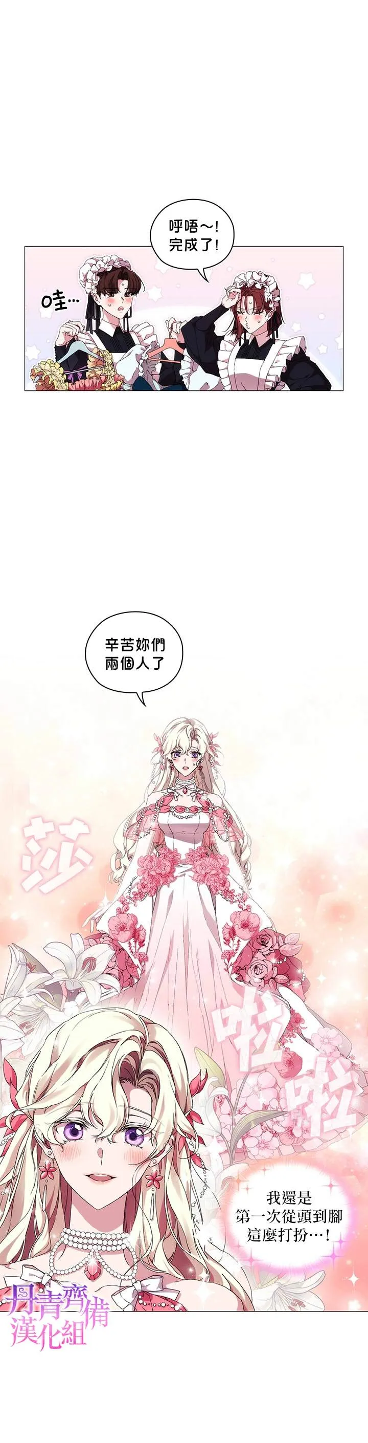 第40话 第8页