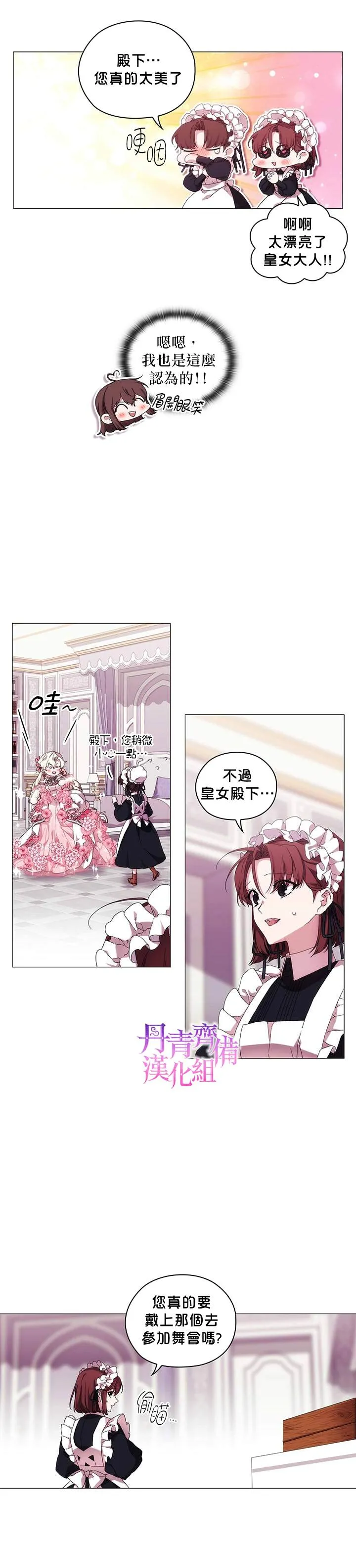 第40话 第9页