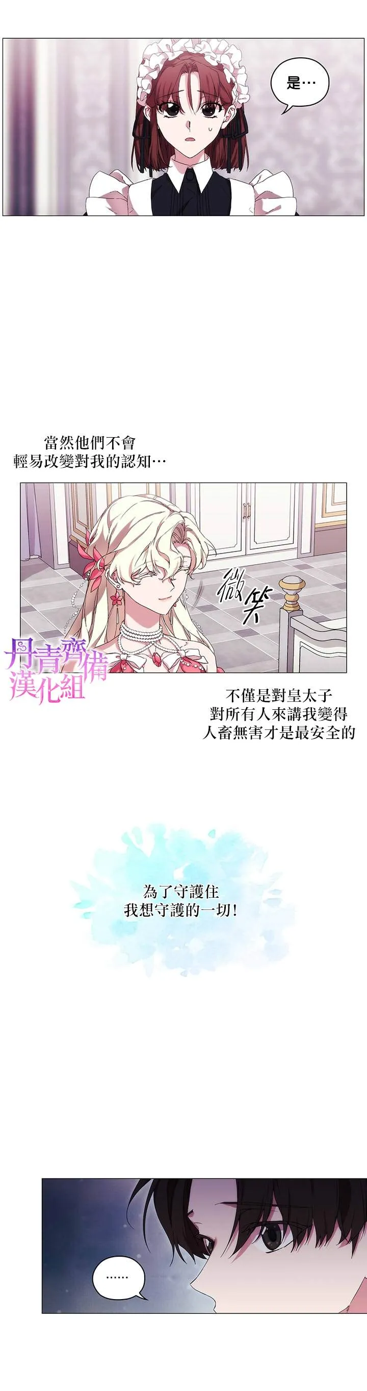 第40话 第11页