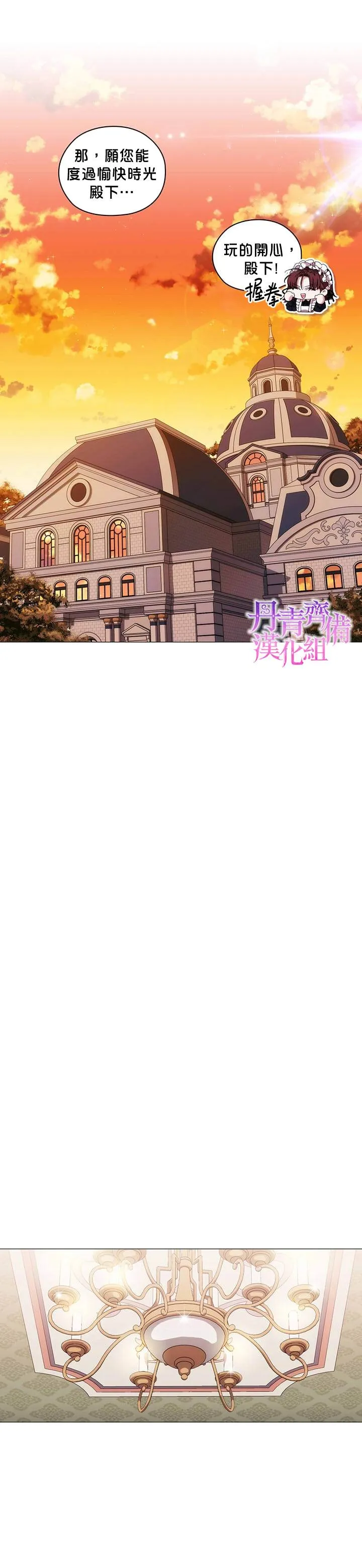 第40话 第12页