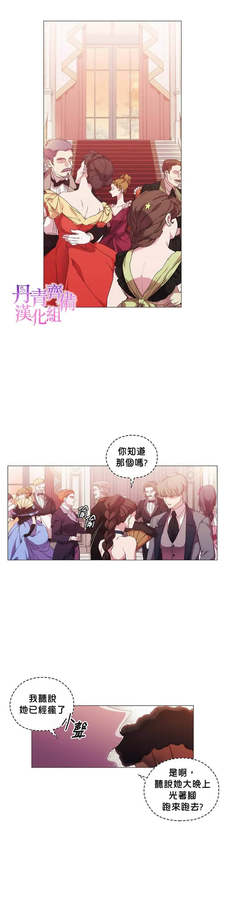 第40话 第13页