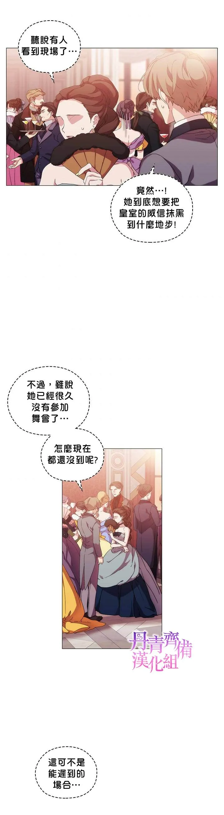 第40话 第14页