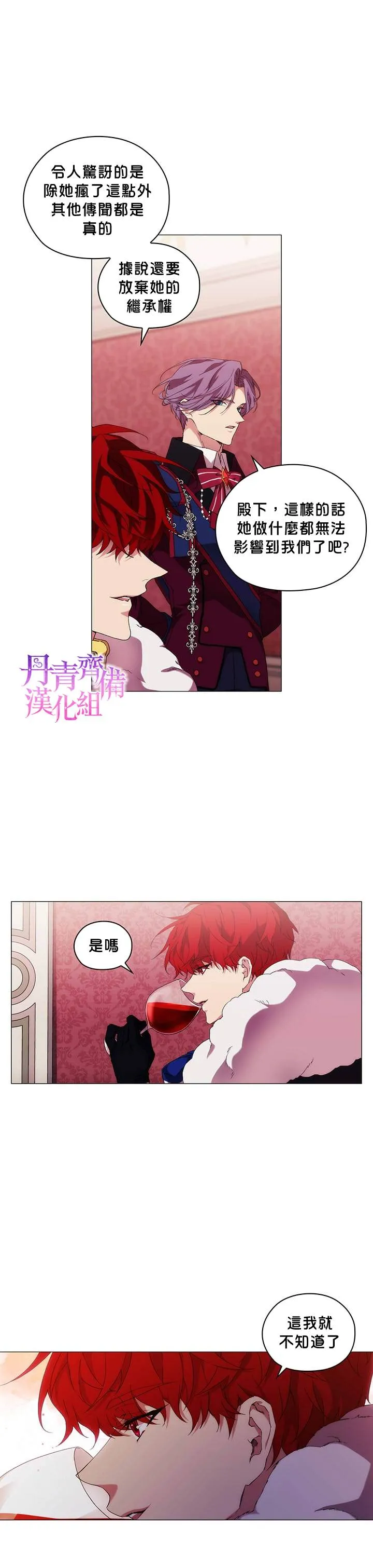 第40话 第16页
