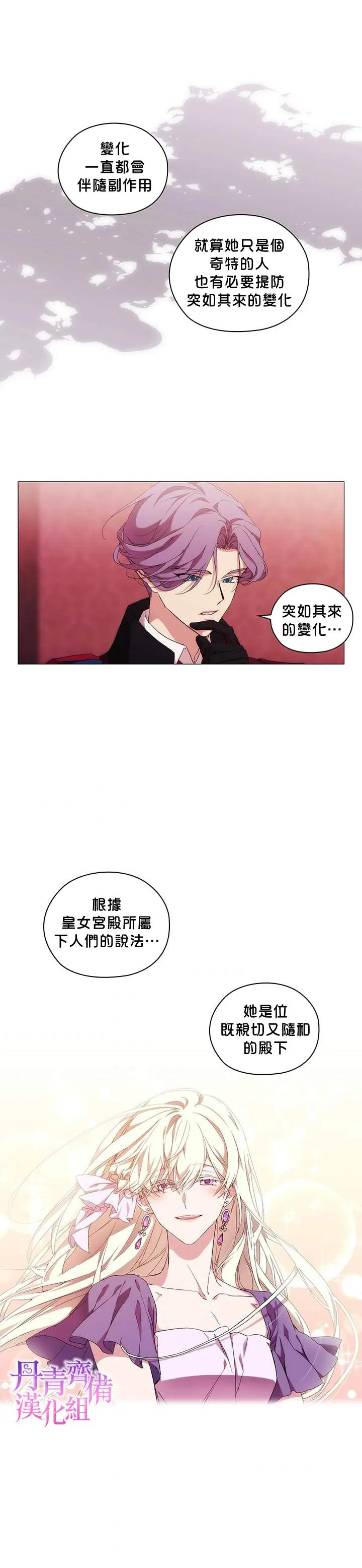 第40话 第17页
