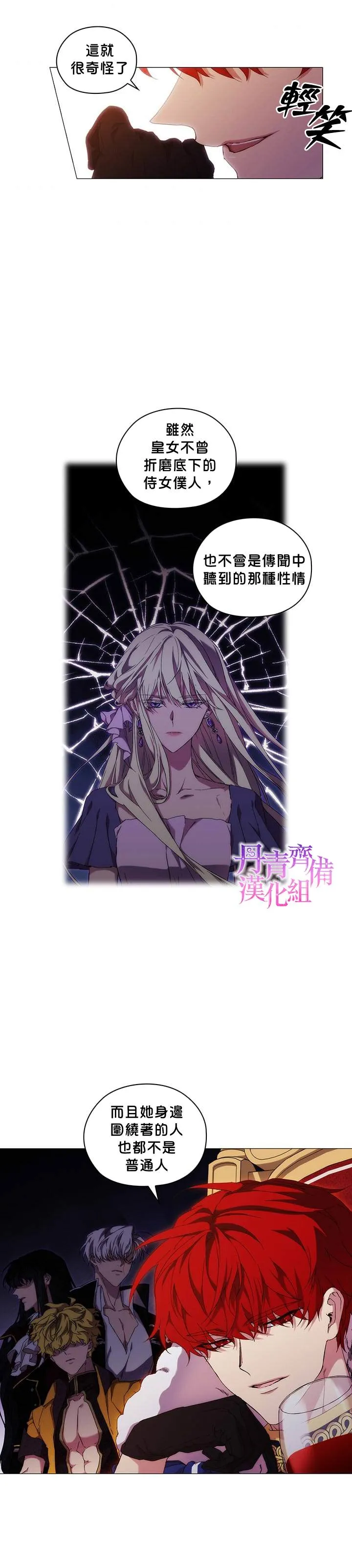 第40话 第18页