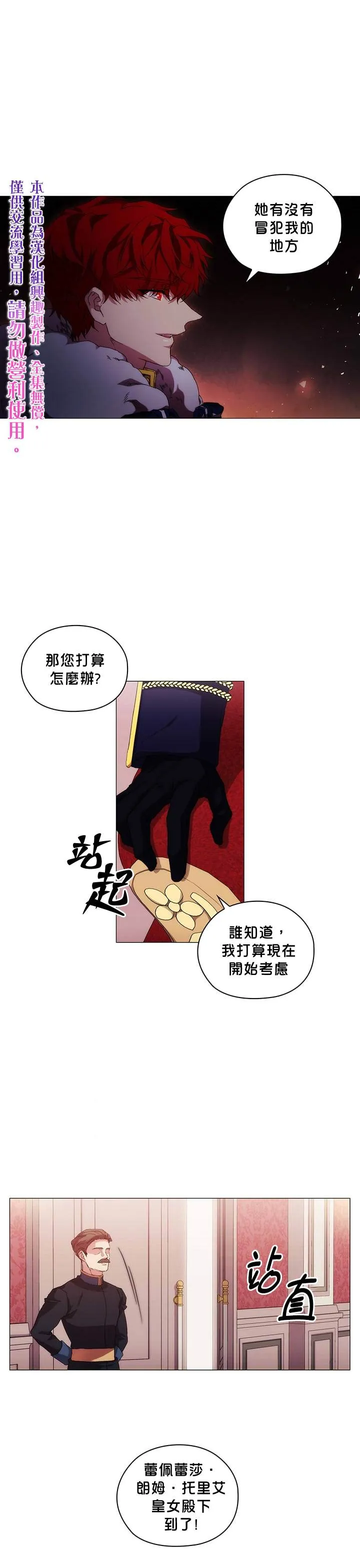 第40话 第20页
