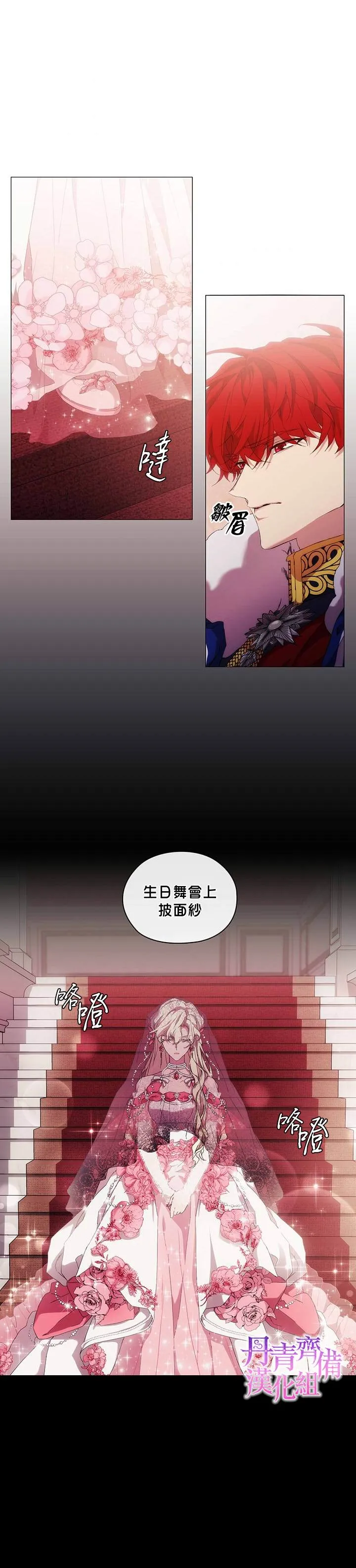 第40话 第21页