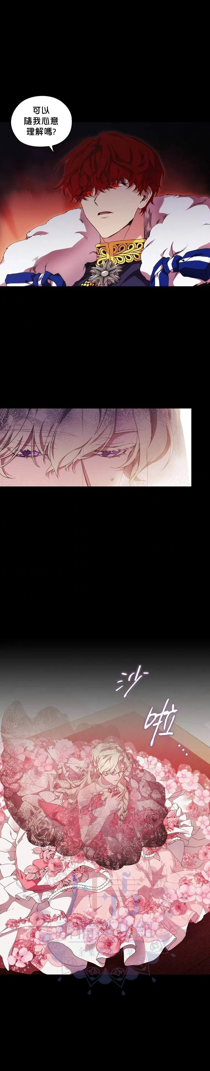 第40话 第24页