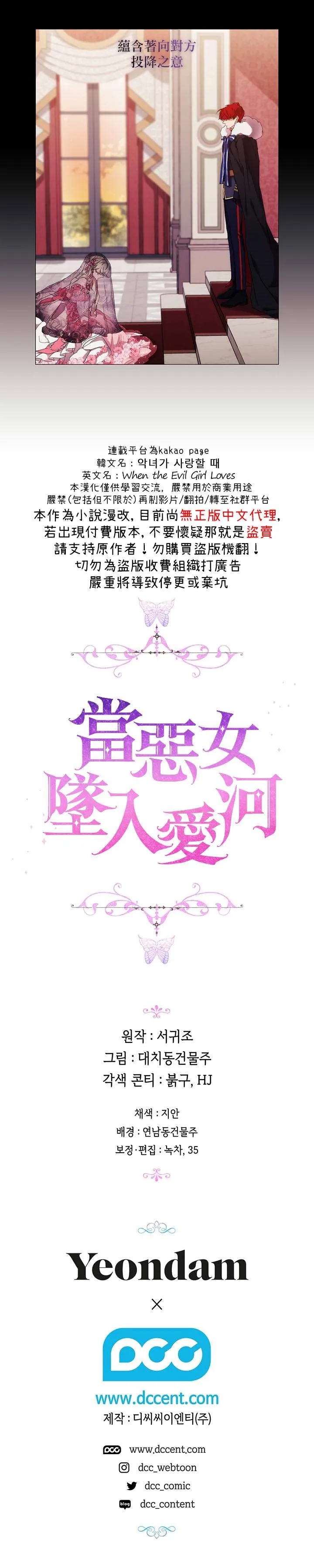 第40话 第25页