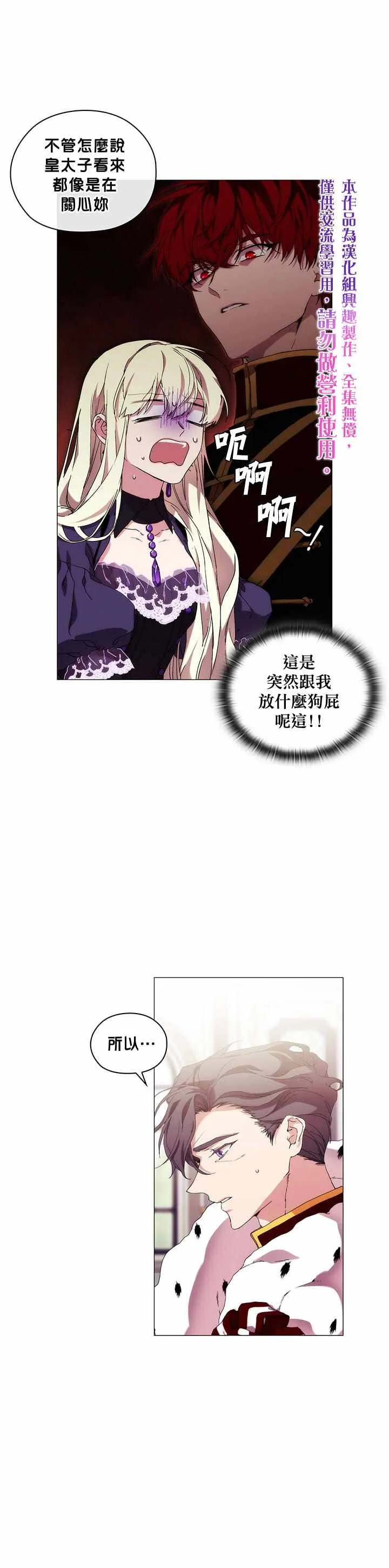 第39话 第1页