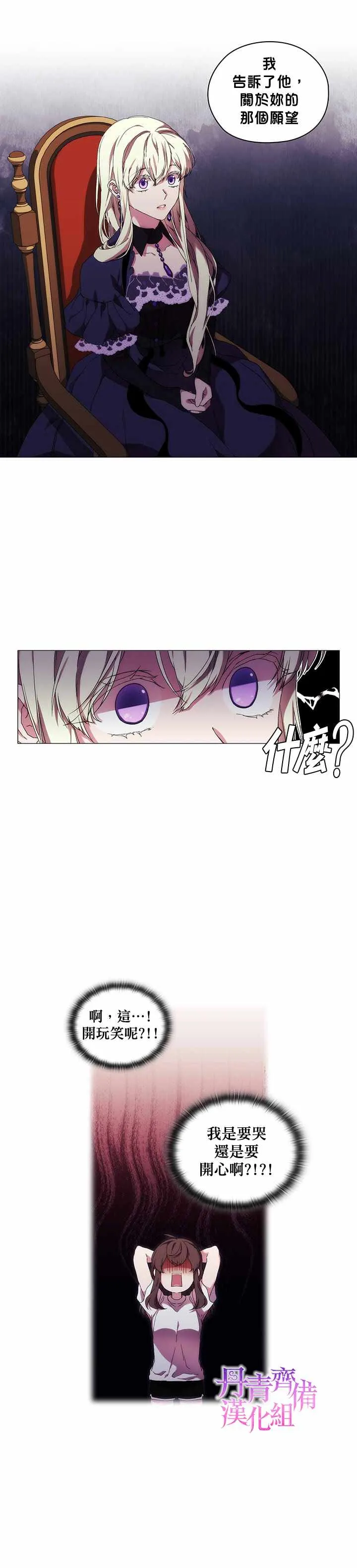 第39话 第2页