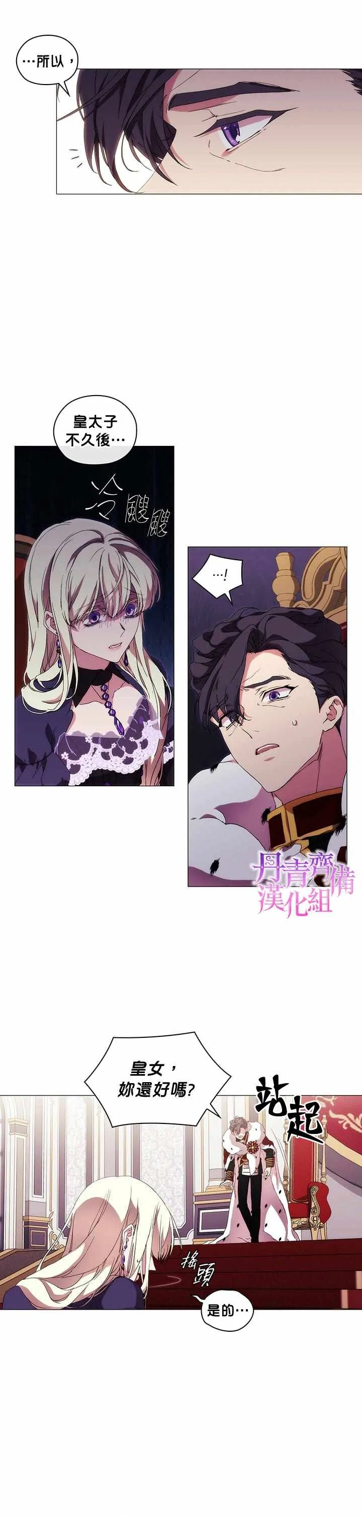 第39话 第3页